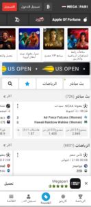 Download MegaPari Mobile App For Android (APK) And IOS 2024.